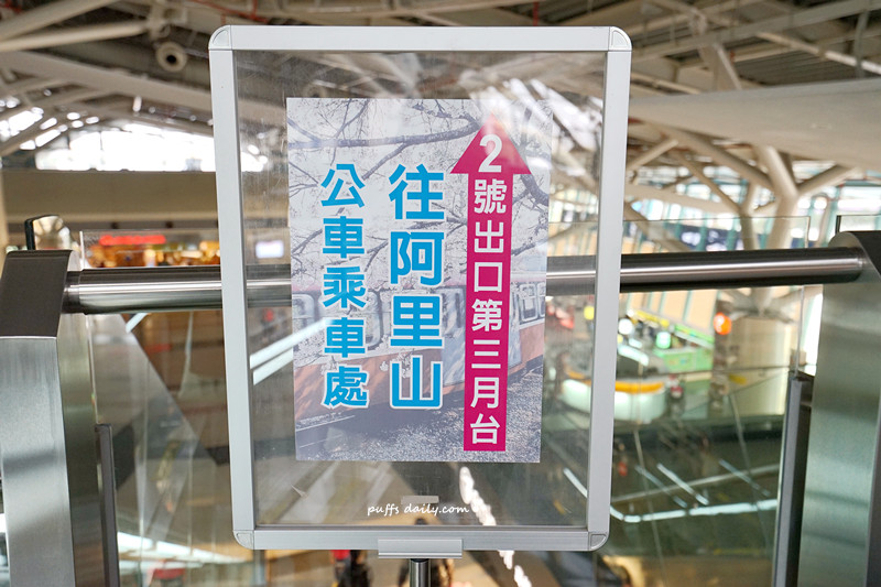 阿里山公車乘車處指示