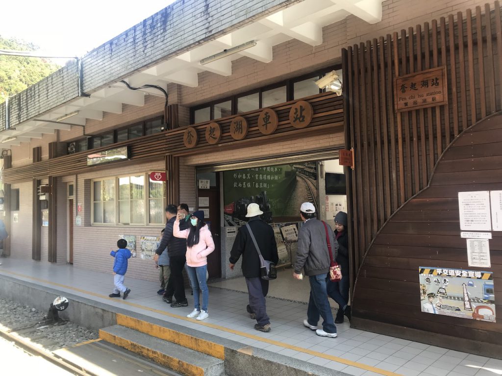 奮起湖車站